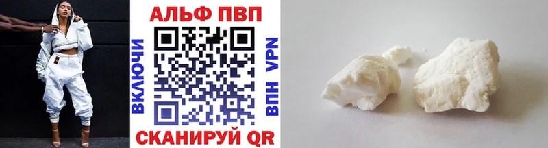 Alfa_PVP Crystall  omg ТОР  Печора  купить  