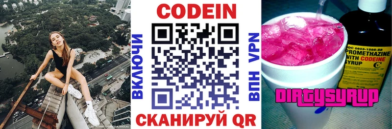 Codein Purple Drank  купить   MEGA зеркало  Печора 