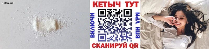 КЕТАМИН VHQ  Печора 