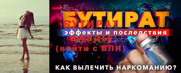 бутират Балахна