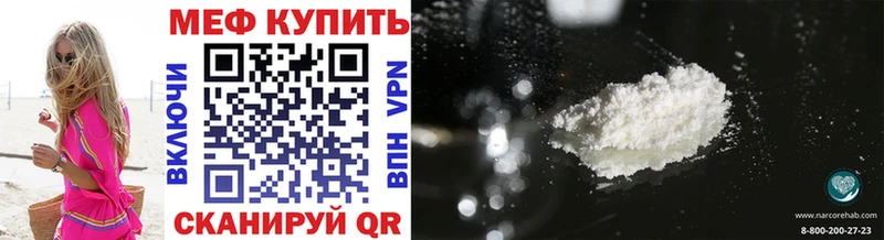 МЕФ кристаллы  Печора 